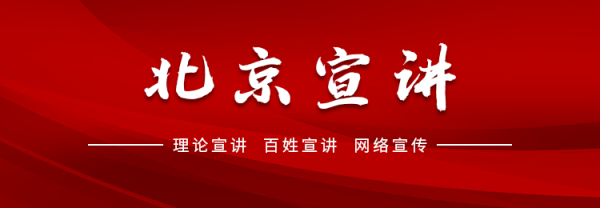 西藏炒股配资 北京市“伟大抗战精神”百姓宣讲团走进东城区、昌平区
