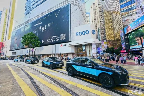 证券配资开户网 击败特斯拉比亚迪，28个月登顶香港榜首！广汽国际有多能打